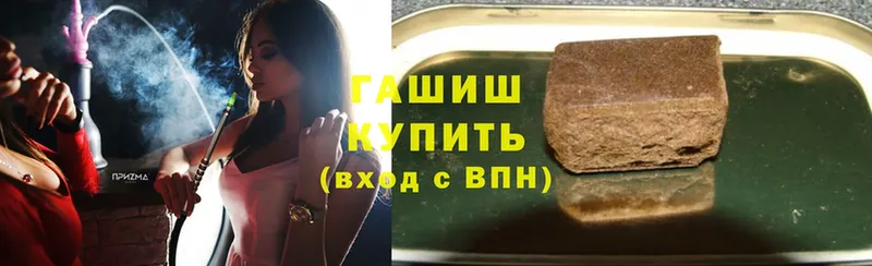 Гашиш hashish  наркотики  Алексеевка 