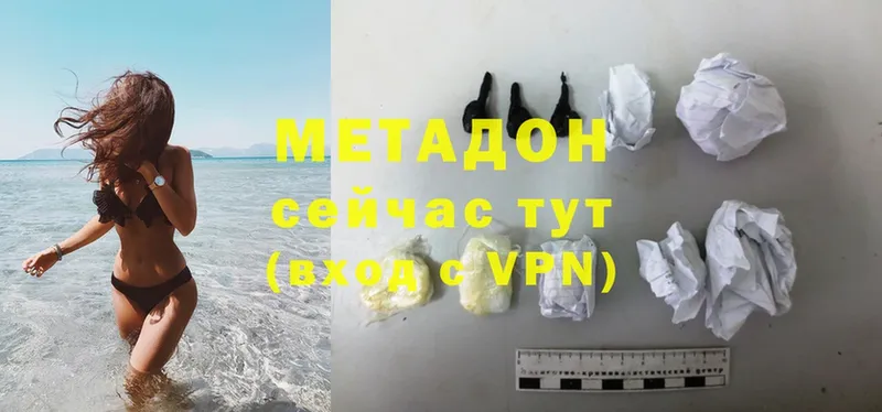 Метадон methadone  Алексеевка 